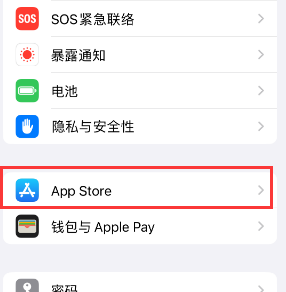 汉阴苹果15维修中心如何让iPhone15APP自动更新 