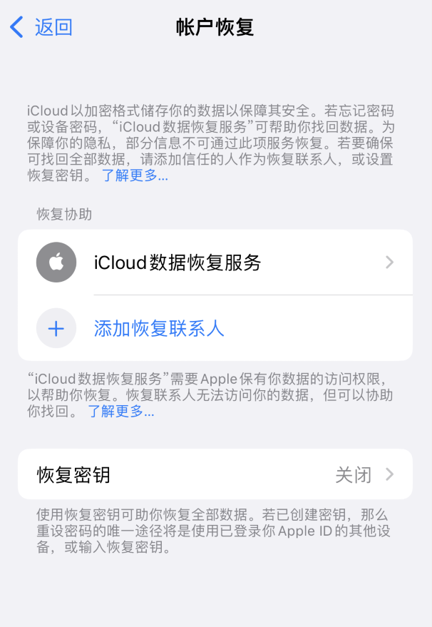 汉阴苹果维修如何避免被他人利用该密钥锁定AppleID帐户 